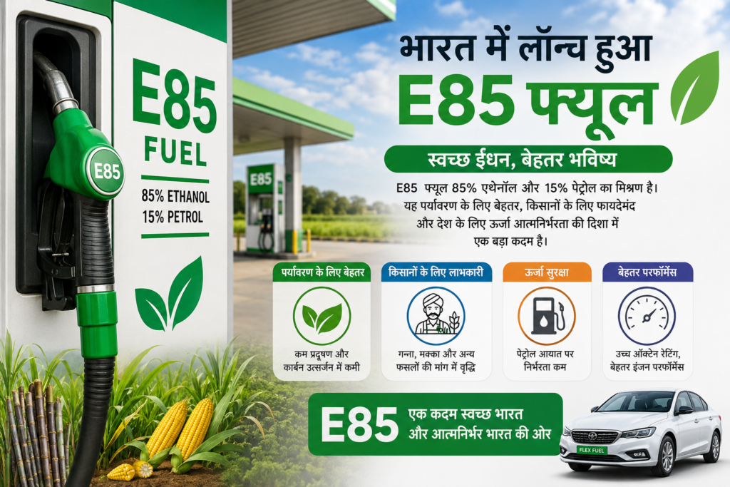 E85 Fuel