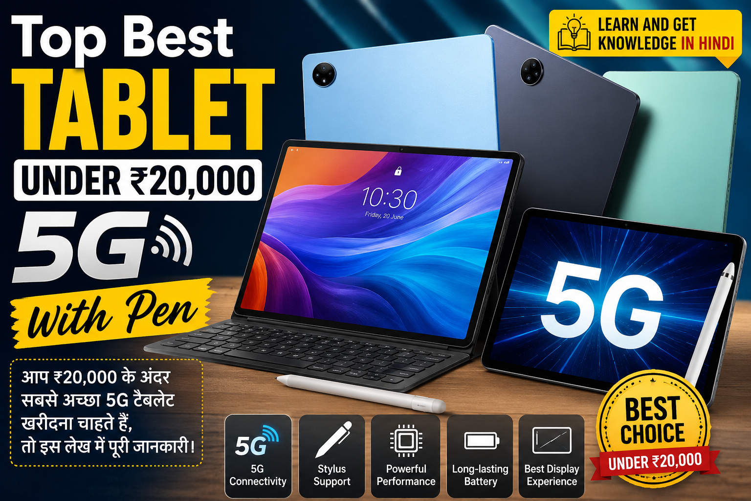 Best tablet under 20000 5g with pen