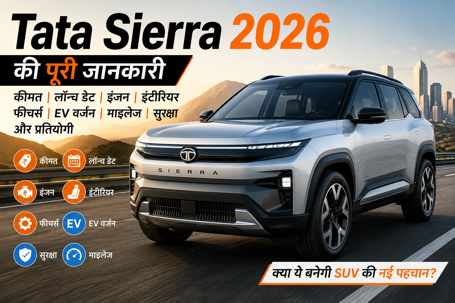 Tata Cars Tata Sierra 2026