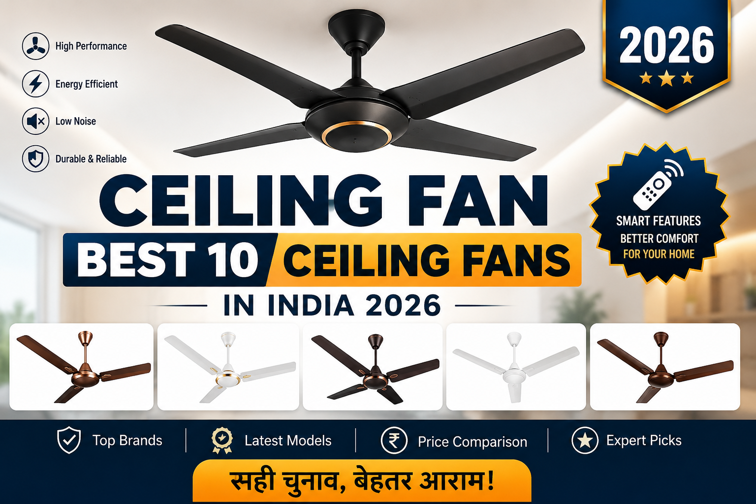Ceiling Fan